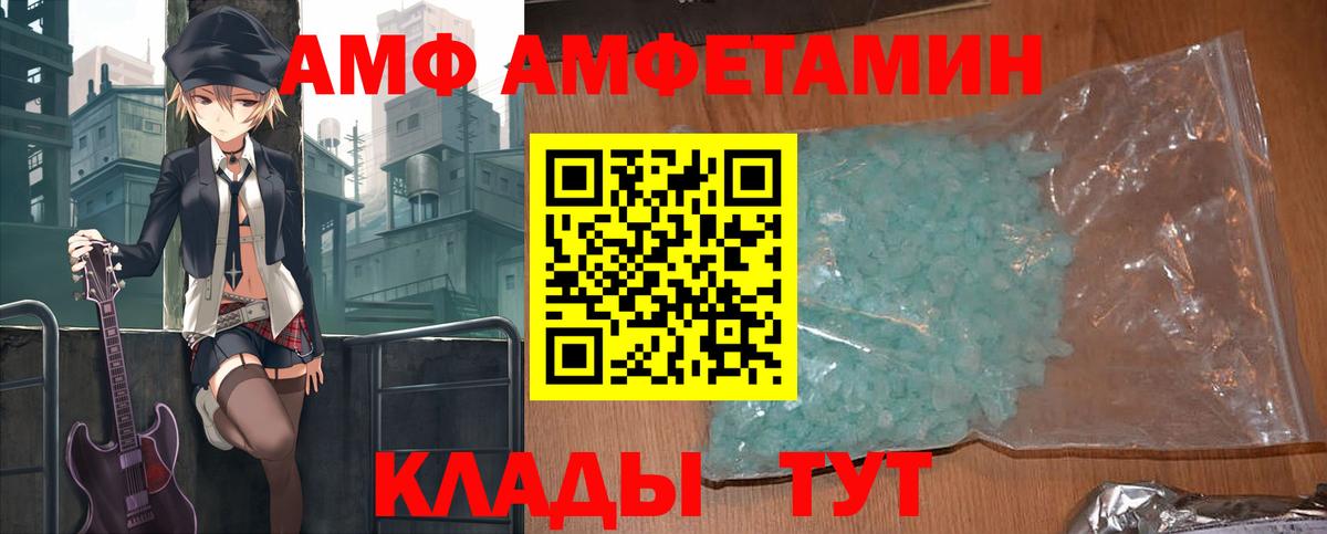 Амфетамин  Вход с VPN  Касимов  Амфетамин Premium 