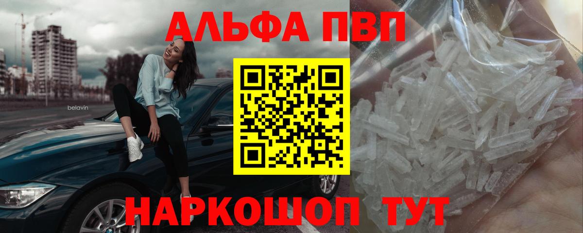 APVP Crystall Касимов