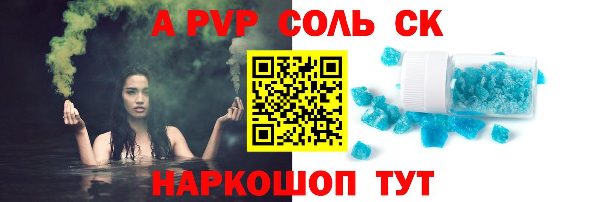 Касимов  A-PVP  Вход с VPN  A PVP СК  APVP крисы CK  Alpha-PVP VHQ 