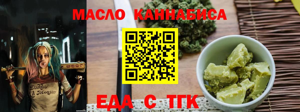 Cannafood марихуана  Вход с VPN  Касимов 