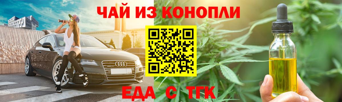 Печенье с ТГК марихуана Касимов