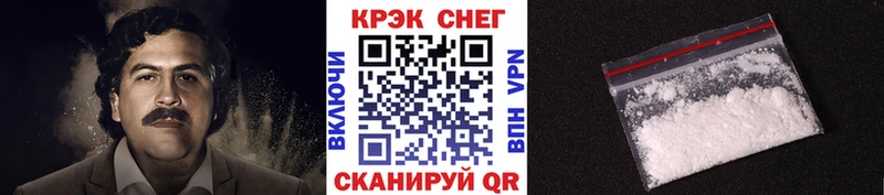 Cocaine 97% Касимов