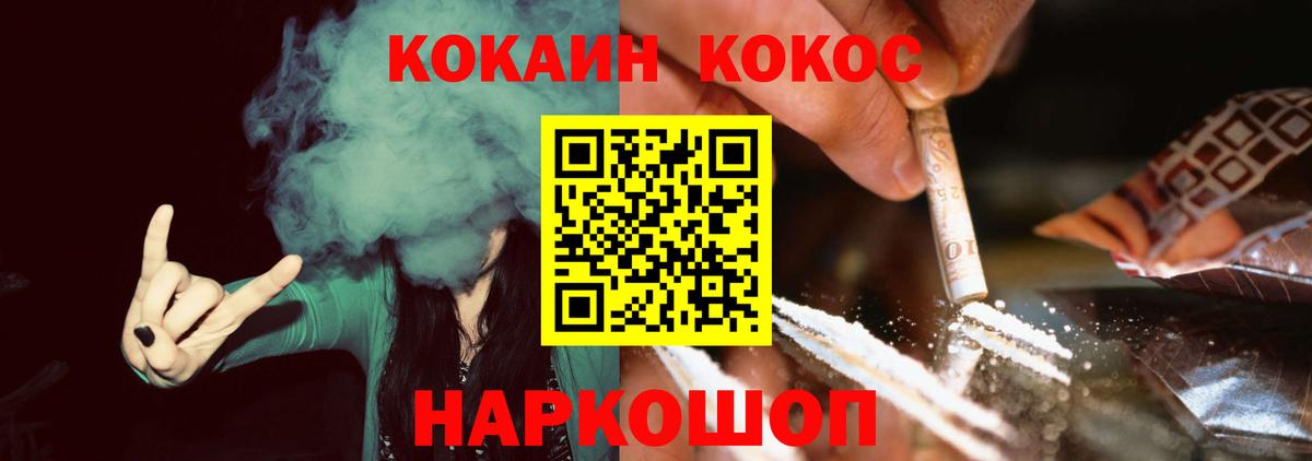 Кокаин  Вход с VPN  Касимов  Cocaine 98% 