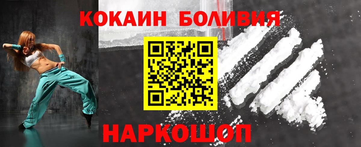Кокаин Колумбийский Касимов