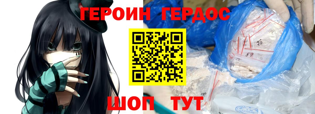 Касимов  ГЕРОИН  Вход с VPN  Героин гречка 