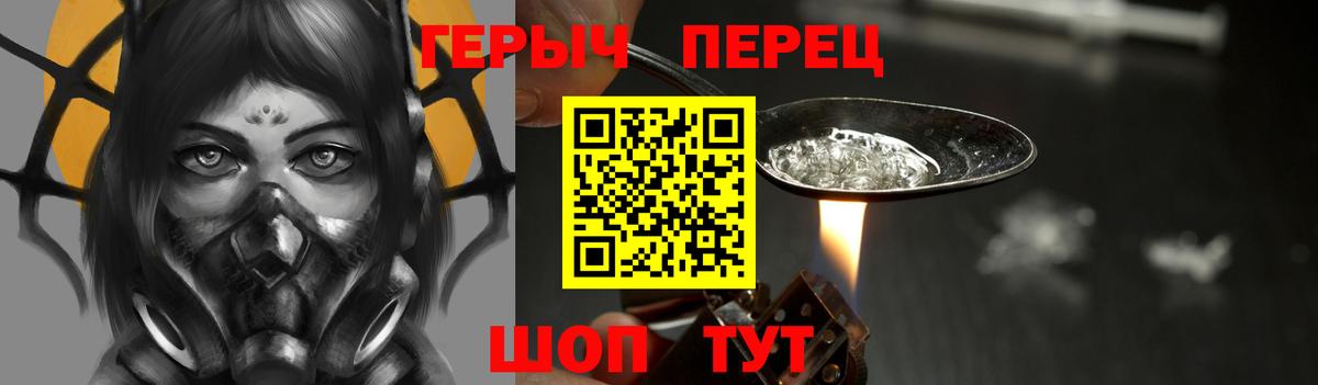 ГЕРОИН белый Касимов