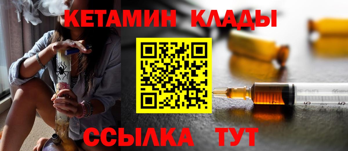 КЕТАМИН VHQ  Вход с VPN  Касимов  КЕТАМИН VHQ 