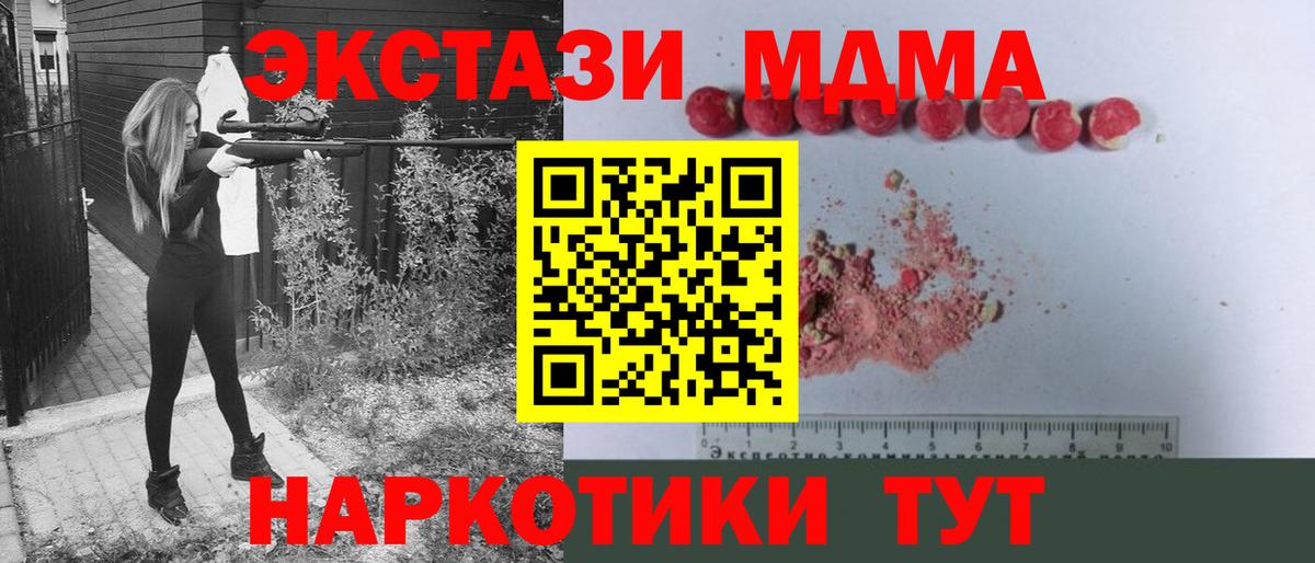 MDMA  MDMA Molly  MDMA VHQ  Вход с VPN  Касимов 