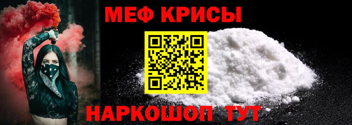 Меф 4 MMC  Меф  МЯУ-МЯУ кристаллы  МЯУ-МЯУ  Вход с VPN  Касимов 
