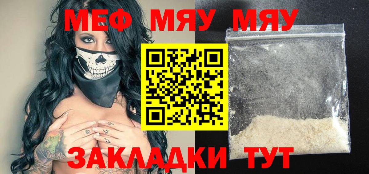 Мефедрон мука Касимов