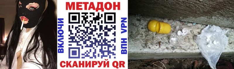 нарко площадка наркотические препараты Касимов МЕТАДОН methadone