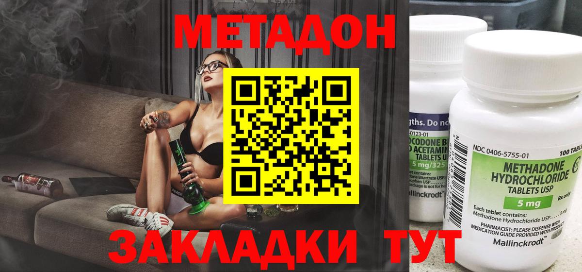 МЕТАДОН VHQ Касимов