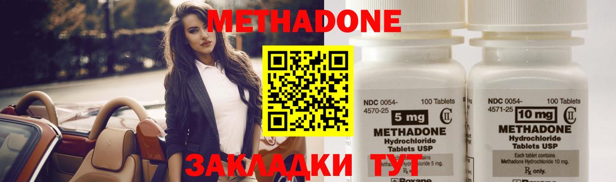Метадон methadone  Вход с VPN  Касимов 