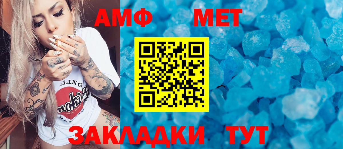Метамфетамин винт  Вход с VPN  МЕТАМФЕТАМИН  Касимов  Метамфетамин винт 