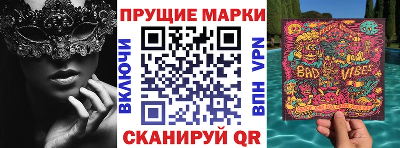 Наркотические марки 1500мкг Касимов
