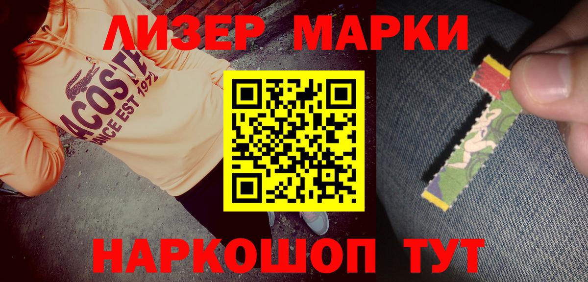 Марки N-bome 1500мкг Касимов