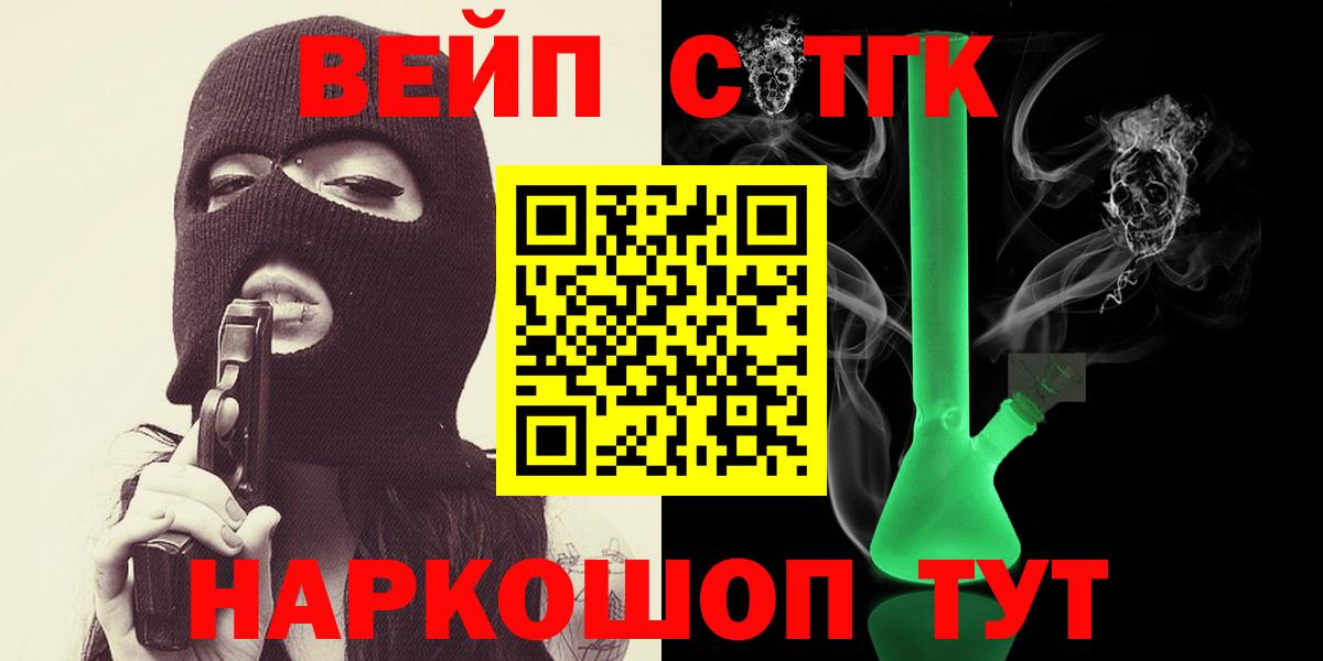 Дистиллят ТГК гашишное масло  Дистиллят ТГК концентрат  Вход с VPN  продажа наркотиков  Касимов 